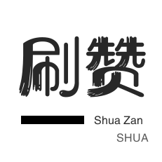 秒刷-卡密-优惠券-外卖